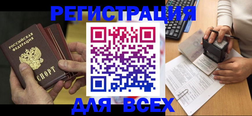 прописка паспорт в Сланцах